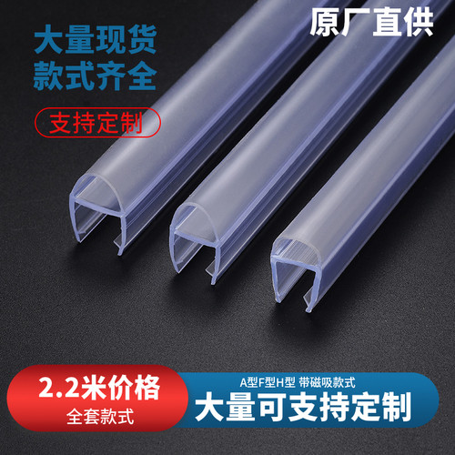 特厚2.2米加长玻璃门密封条U防撞无框阳台窗挡风条淋浴房挡水条HF