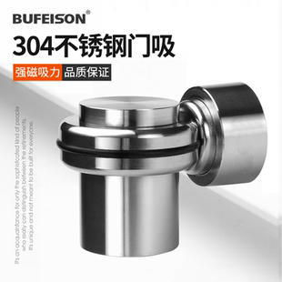 304不锈钢门吸卫生间卧室房门后防撞墙吸门顶实心加厚强磁门吸