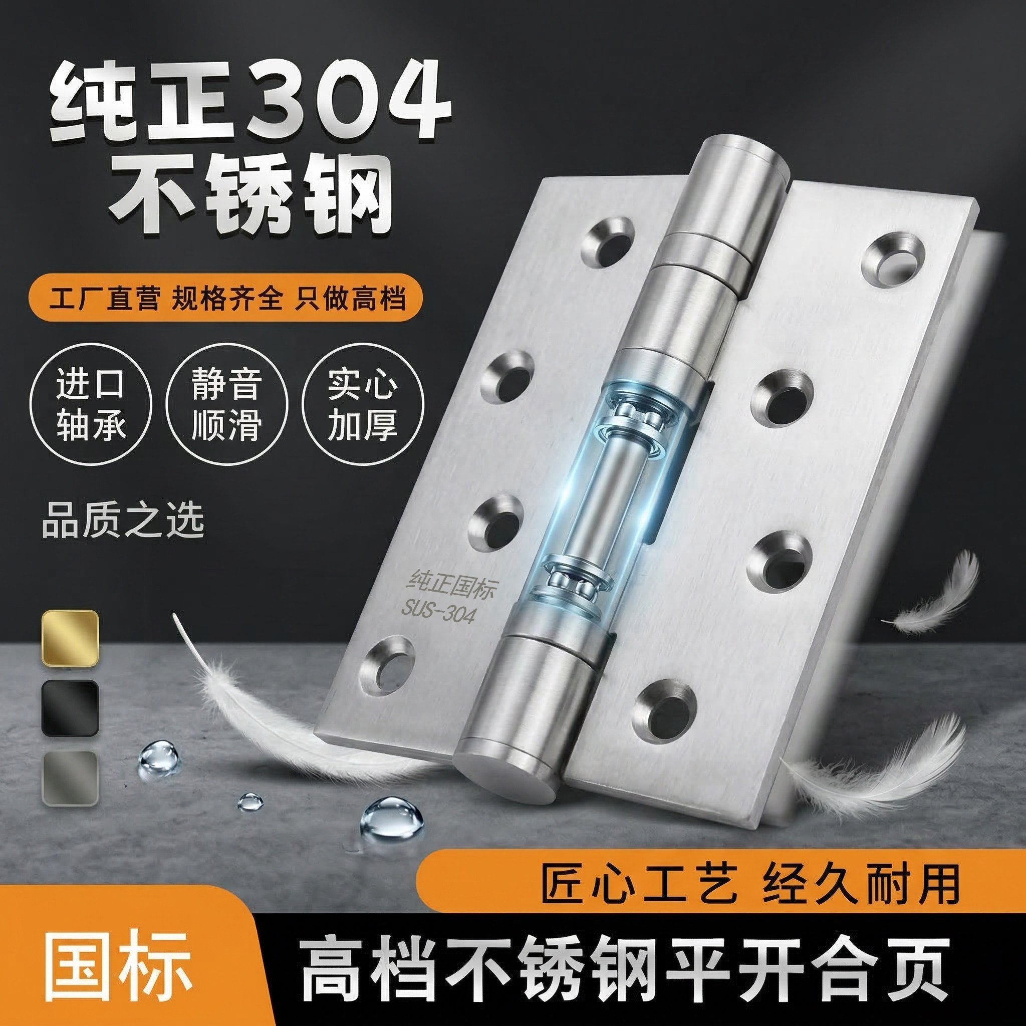 304不锈钢平开180度老式通用合页铰链柜门窗承重加厚蝴蝶折页合页