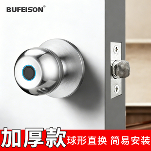 木门指纹锁家用卧室智能门锁圆形免改孔室内房间球形电子锁办公室