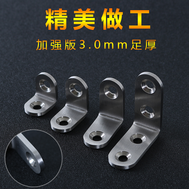 BUFEISON加固不锈钢足厚3.0mm