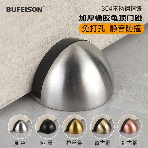 304不锈钢门碰门阻器免打孔