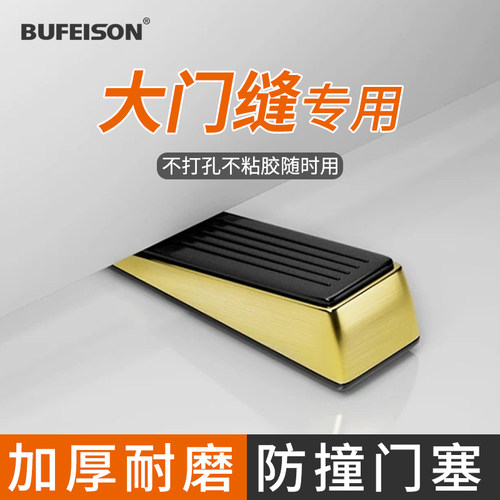 门档门阻防撞门顶免打孔卫生间锌合金门碰门吸防风移动门塞顶门器