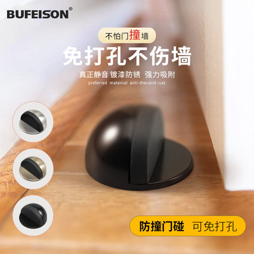 免打孔不锈钢门档防撞门吸