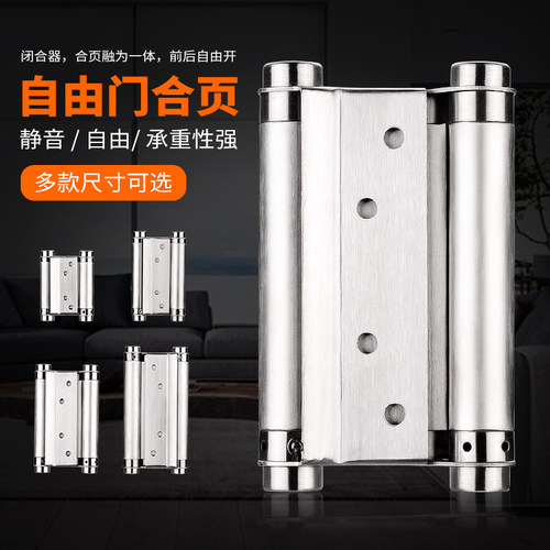 双弹合页ECREW双弹关门