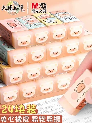 晨光限定Lulu猪果冻橡皮擦干净可爱噜噜猪夹心造型儿童学生作业美术女生好玩高颜值卡通橡皮AXP963FK