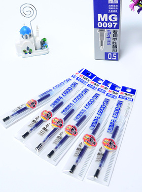 晨光MG0097中性笔芯 短杆笔适用水笔芯0.5短笔芯15505/GP0097笔芯