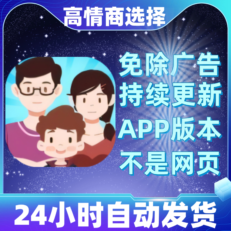 高情商选择 免广告版本 安卓苹果通用 抖音小游戏 app版无广告