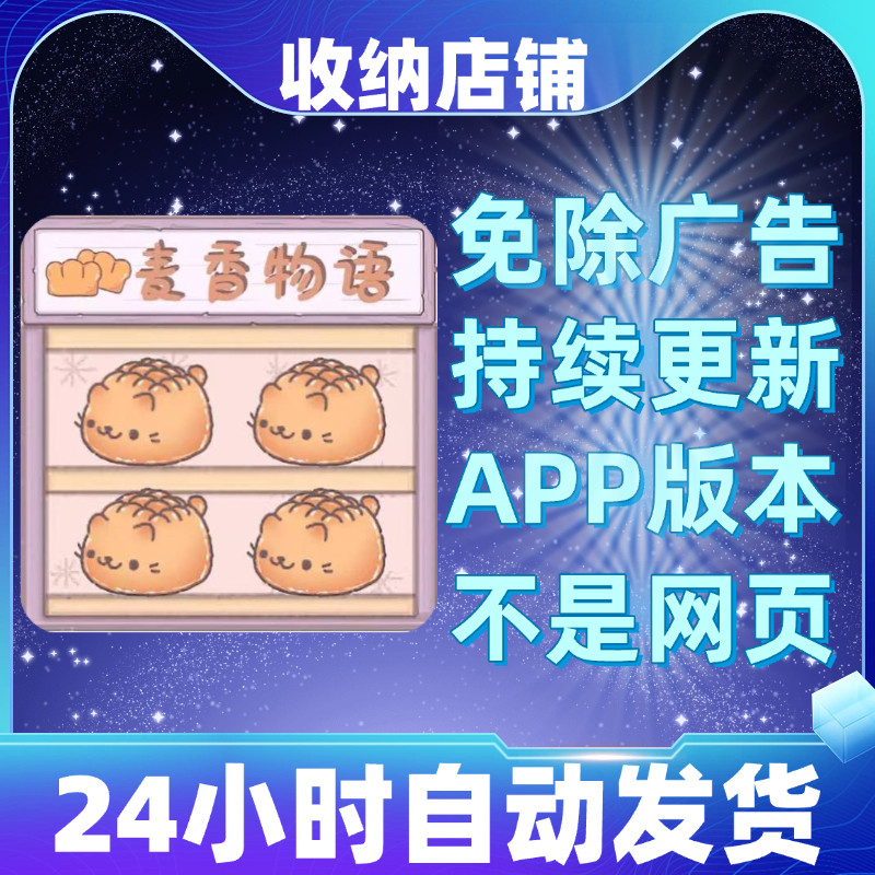 收纳店铺免广告版本安卓苹果通用抖音小游戏app版无广告