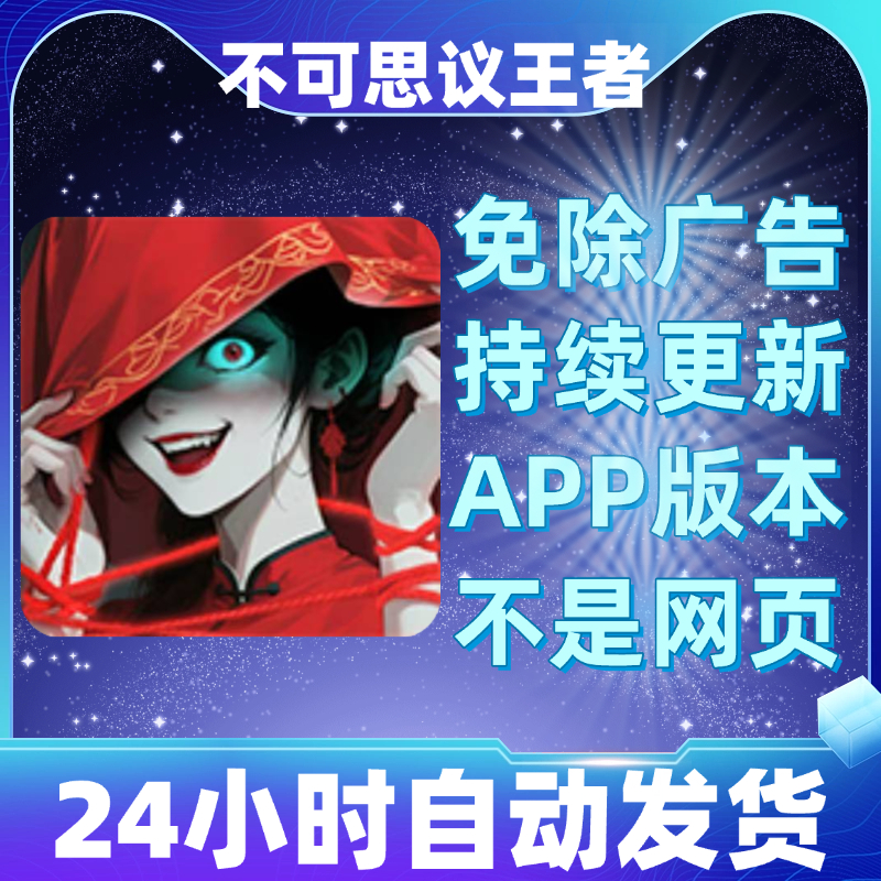 不可思议王者免广告版本安卓苹果通用抖音小游戏app版无广告