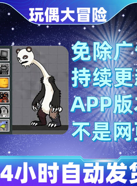 玩偶大冒险免广告版本安卓苹果通用抖音同款小游戏app版无广告