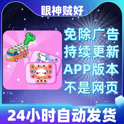 眼神贼好免广告版本安卓苹果通用抖音小游戏app版无广告