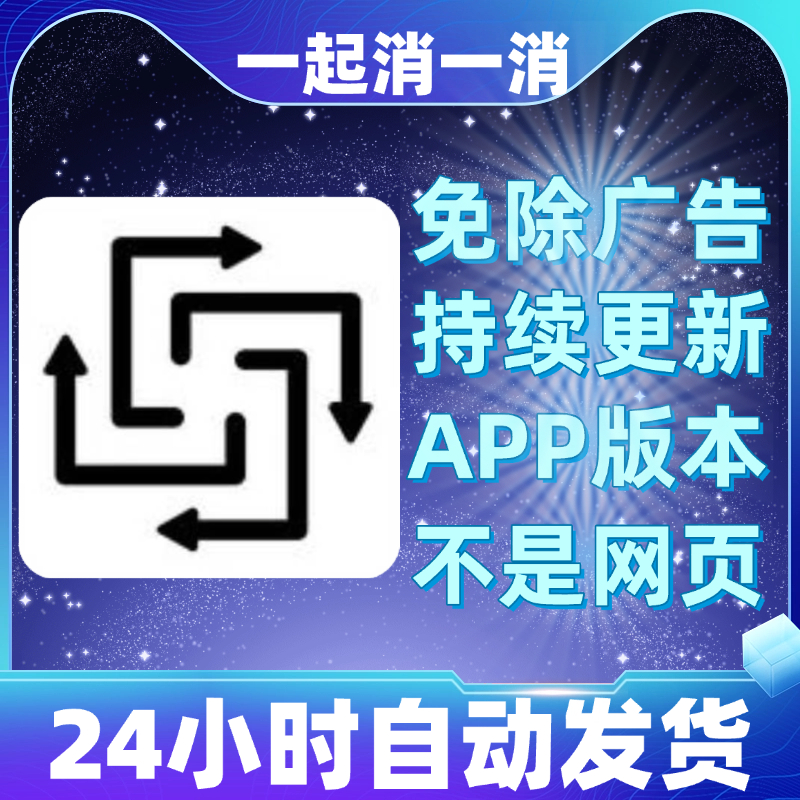 一起消一消免广告版本安卓苹果通用抖音小游戏app版无广告