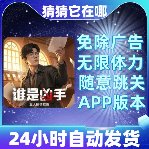 猜猜它在哪安卓苹果通用抖音同款小游戏app版 自动发货