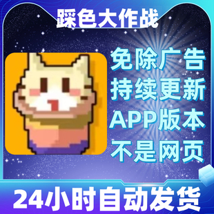 踩色大作战免广告版本安卓苹果通用抖音小游戏app版无广告