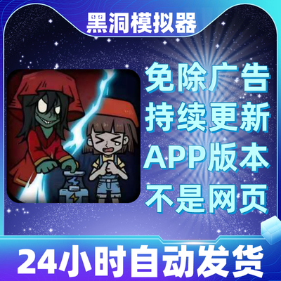 黑洞模拟器免广告版本安卓苹果通用抖音小游戏app版无广告