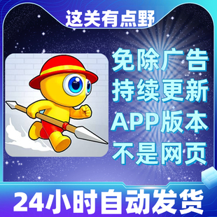 这关有点野免广告版本安卓苹果通用抖音同款小游戏app版无广告