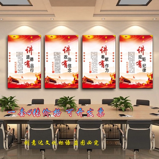 党建活动室布置挂画展板装饰画海报企业党支部文化墙标语宣传KT板