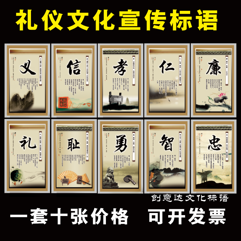 校园文化中国传统美德挂图文明礼仪习惯标语墙贴班级教室海报KT板
