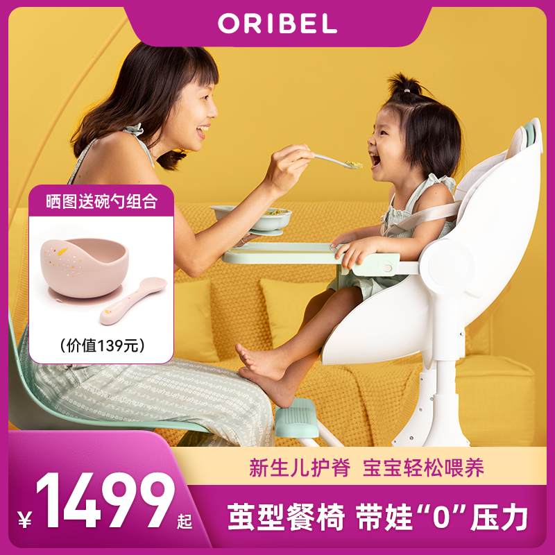 嬰兒寶寶餐椅ORIBEL可躺