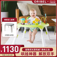 兒童早教中心ORIBEL益智便攜