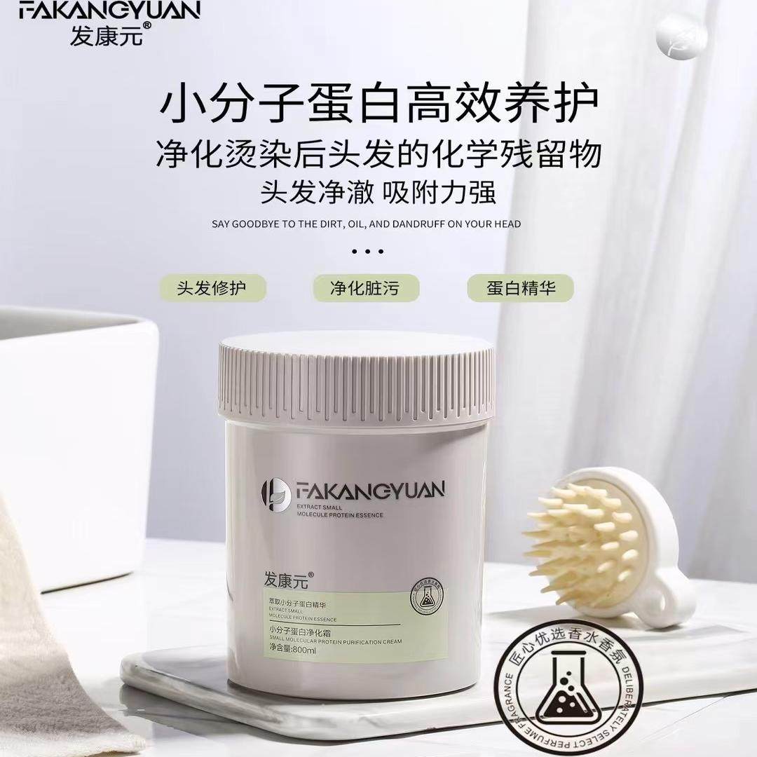 发康元小分子蛋白净化霜/800ml,美发护发/假发,发膜/蒸汽发膜/焗油膏,淘宝优惠券,粉丝福利购,淘宝优惠卷