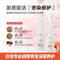 蕴柔香活性蛋白护发还原霜300g/730g