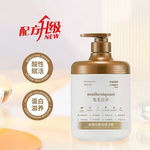 【保真】麦禾丝泉角蛋白酸性赋活霜/850g