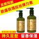 造型护理弹力素1号定型防毛躁250ml正品 欧盛清清芭比玫瑰保湿 包邮