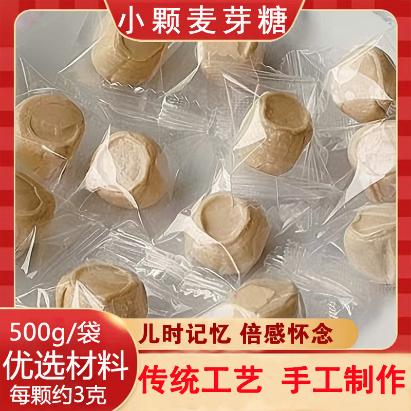 麦芽糖纯手工正宗饴糖块儿时叮叮果糖/糖浆/麦芽糖/