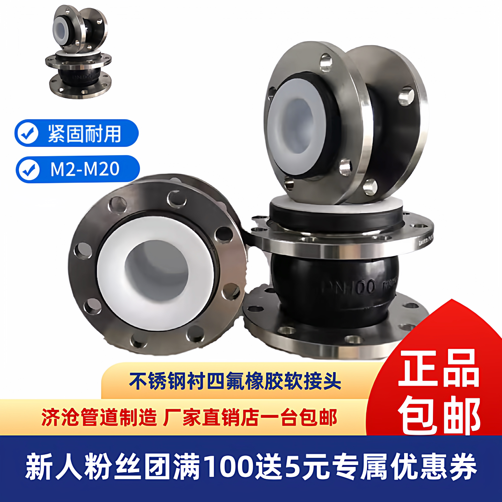 四氟橡胶软接头济沧耐高温耐腐蚀图片