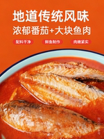 397g of canned sardines in tomato sauce, canned mackerel in tomato sauce, ready-to-eat fish and seafood, mackerel meat, emergency stock for mixed meals thumbnail 4
