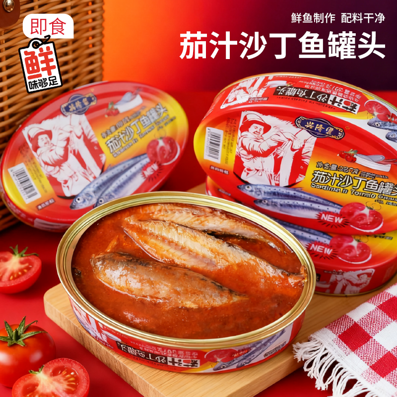 茄汁沙丁鱼罐头397g番茄鲭鱼罐头鱼海鲜即食鱼肉应急户外囤拌饭菜