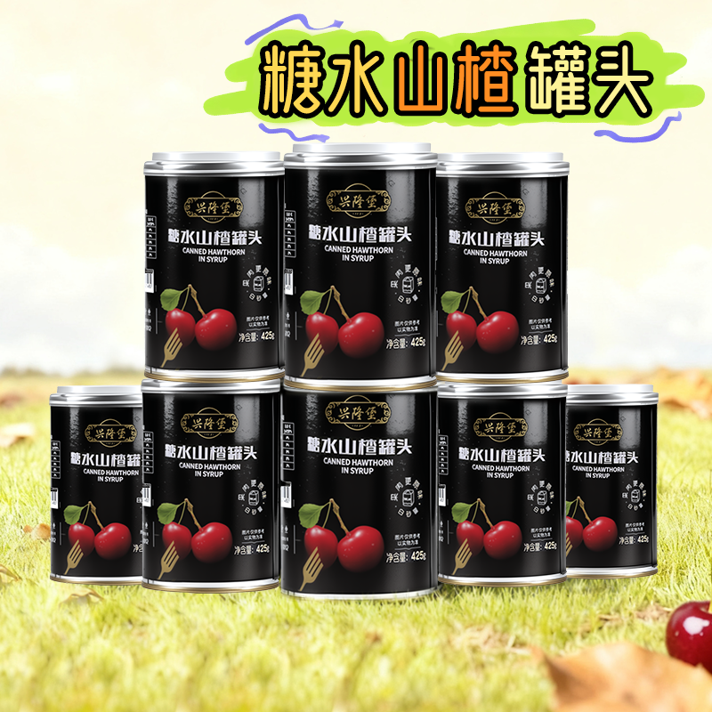 新鲜糖水山楂罐头425g*6罐水果罐头休闲零食整箱红果午后水果捞,水产肉类/新鲜蔬果/熟食,水果罐头,淘宝优惠券,粉丝福利购,淘宝优惠卷