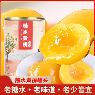 兴隆堡糖水黄桃罐头正品425gx6新鲜东北特产脆桃整箱礼盒水果罐头