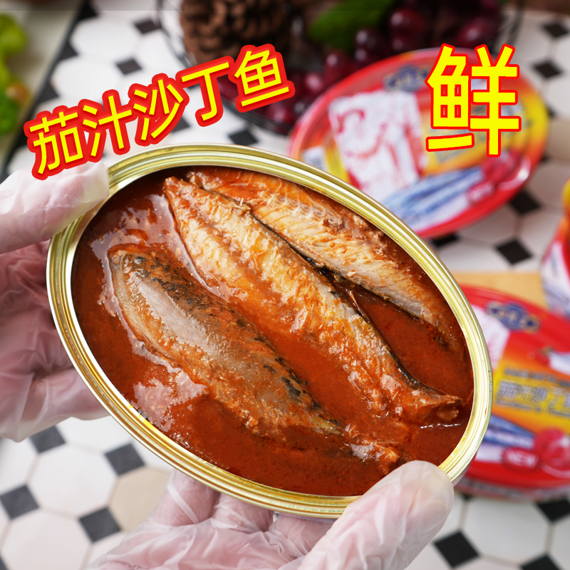 茄汁沙丁鱼罐头397g番茄鲭鱼罐头鱼海鲜即食鱼肉应急户外囤拌饭菜