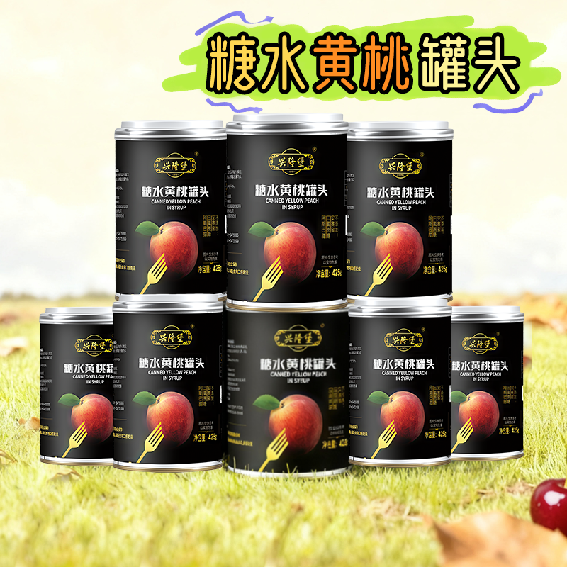 425g黄桃罐头整箱水果罐头即食