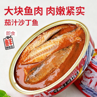 茄汁沙丁鱼罐头397g海鲜罐头鱼即食鱼肉应急长期囤拌饭菜下酒速食