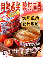 397g of canned sardines in tomato sauce, canned mackerel in tomato sauce, ready-to-eat fish and seafood, mackerel meat, emergency stock for mixed meals thumbnail 2