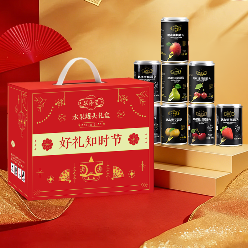 【年货节礼盒6罐装】水果罐头礼盒装黄桃罐头山楂送礼品过年特产