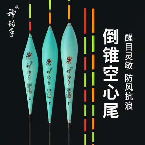 纳米醒目加粗空心混养鲫鱼漂新品