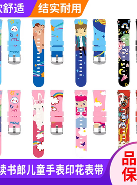适用readboy读书郎儿童电话手表表带W7 A3 W5  W2 A2 A5 A6A8智能学生男女电话手表印花硅胶防水耐磨运动表带