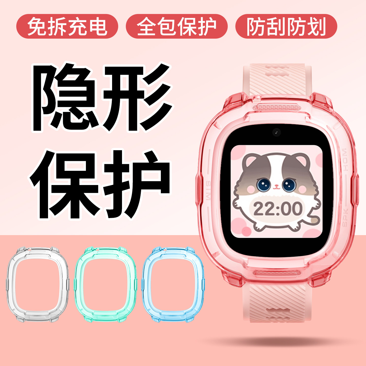 适用于米兔儿童手表7a保护壳智能运动手表c7a升级款表壳防摔耐磨保护套配件学生智能手表7a专用保护壳,智能设备,智能手表/手环保护壳,淘宝优惠券,粉丝福利购,淘宝优惠卷
