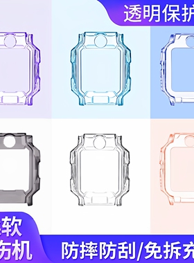 适用小天才电话手表保护套Z10/Z6S/Z9/Z7A/z8/D2A/Q1A/Q2A/Y8/Z1s/D3/Z2/Y06/Q1C/Q1R/D1S/Y7透明防摔保护壳