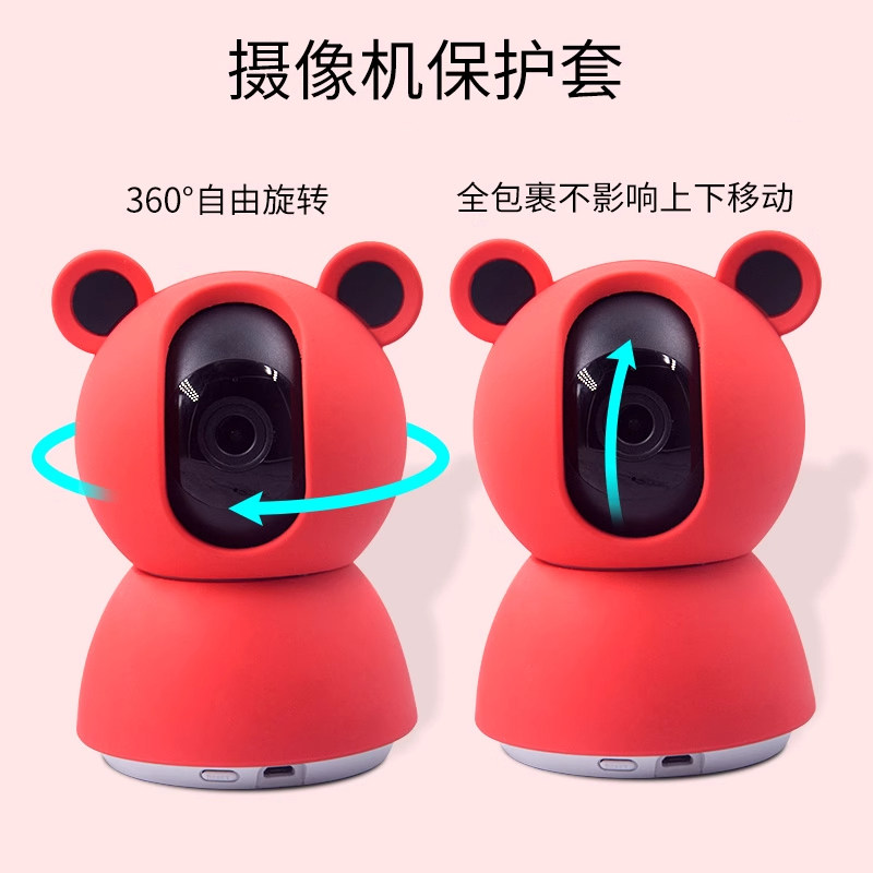 适用于小米米家云台摄像机保护套2K云台版家用摄像头保护壳防摔套防尘斗篷外衣1080P无线监控摇头机硅胶外壳