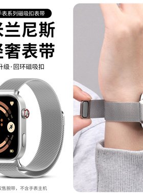适用于红米手表金属磁吸表带redmi watch5/6/4米兰尼斯金属网状轻奢腕带智能运动redmi watch6专用替换带配件