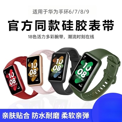 jetman适用华为荣耀6789手环表带