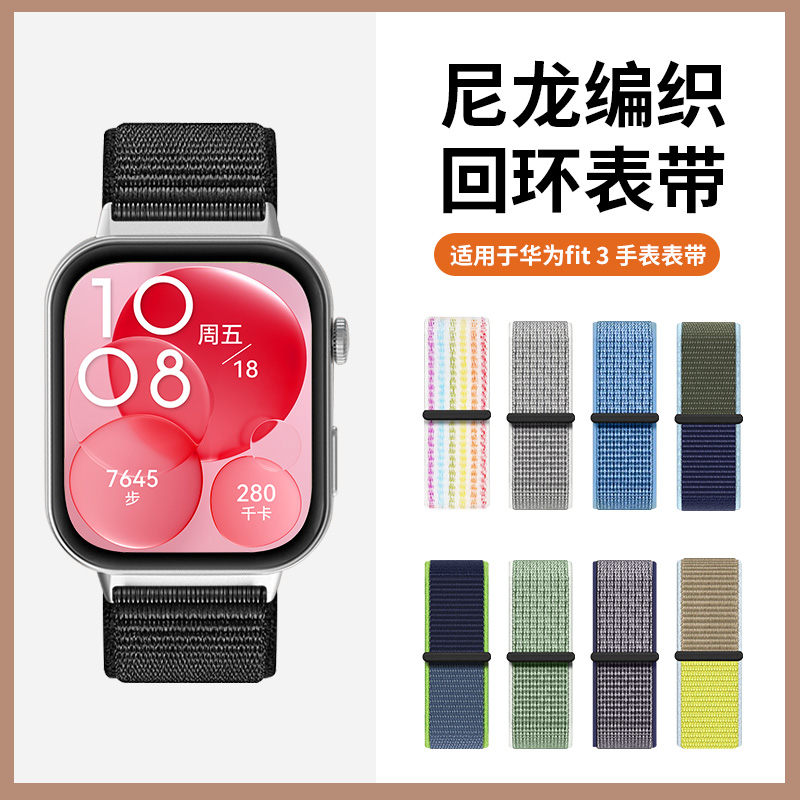 jetman适用华为watchfit4表带