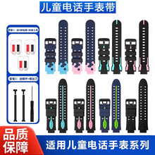 适用于小天才手表硅胶表带q2/d3/y05/y06/Z7a/z1y/z3d/z5/z6a/z5pro/z6巅峰版表链Z8/q1S替换带配件