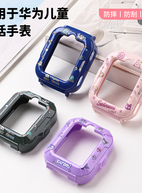 适用于华为儿童手表保护壳4pro/5活力/5新耀款卡通印花保护套挂绳原机专用表壳一体吊坠挂脖套库洛米奥特曼